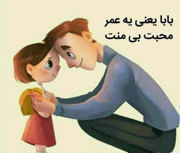 عکس پروفایل پسر پدر