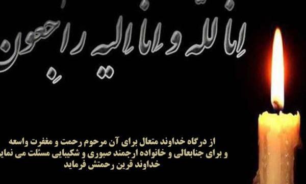 عکس تسلیت پسر عمو