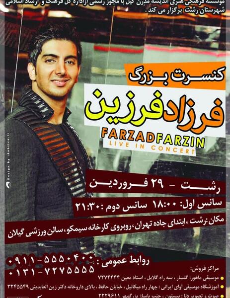 عکس برادر فرزاد فرزین