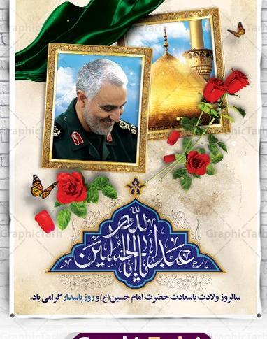 عکس تسلیت سالگرد سردار سلیمانی