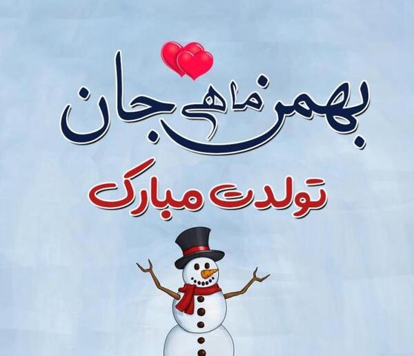 عکس پروفایل دختر زمستانم