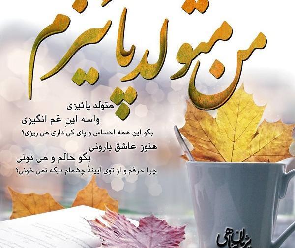 عکس پروفایل دختر زمستانم