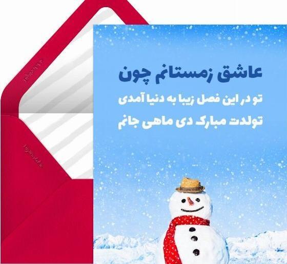عکس پروفایل دختر زمستانم