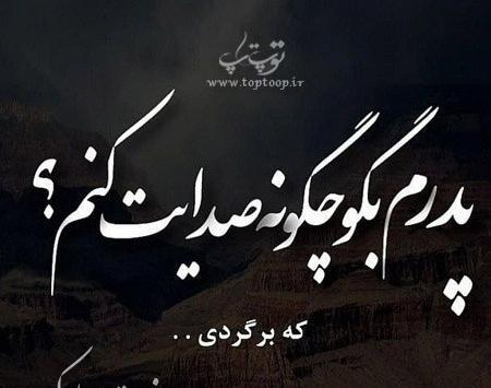 عکس قبر روز پدر