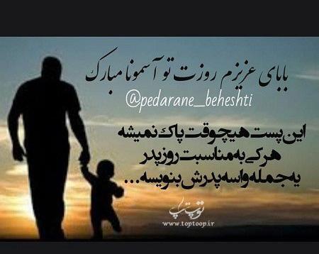 عکس قبر روز پدر