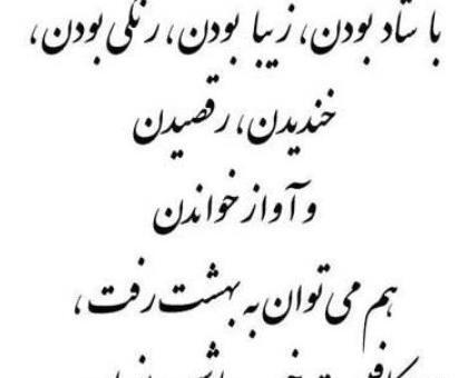 عکس پروفایل نوشتاری زیبا