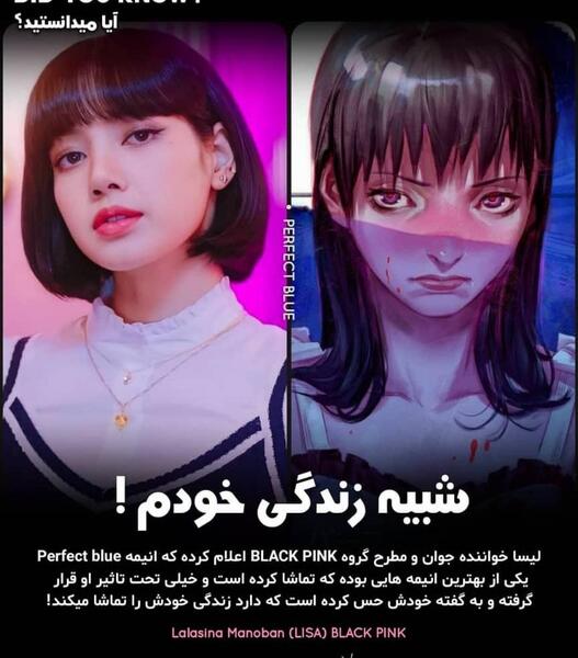 عکس انیمه لیسا