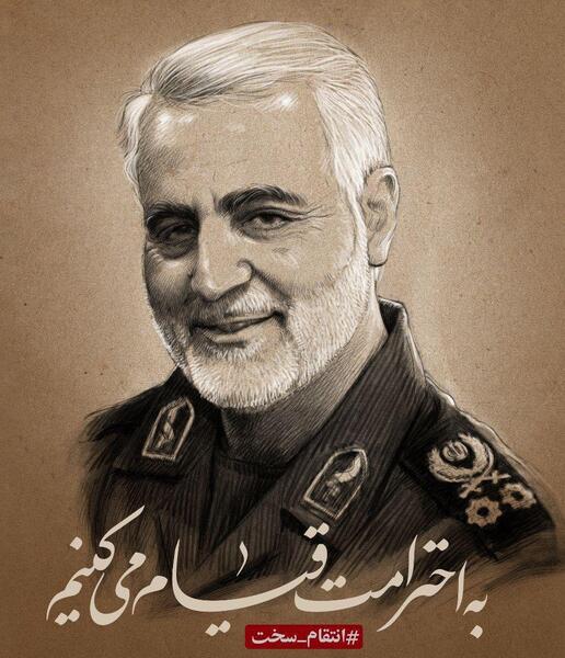 عکس تسلیت حاج قاسم