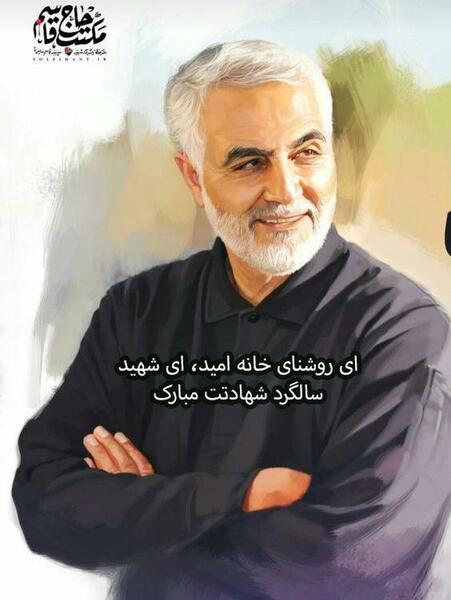 عکس تسلیت حاج قاسم