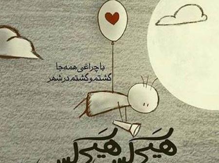عکس پروفایل شعرهای زیبا