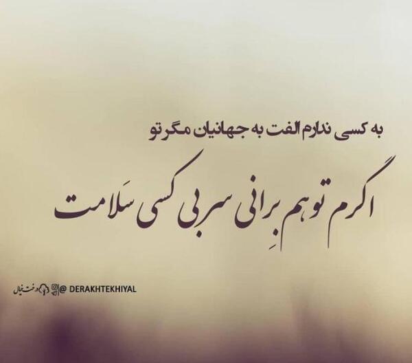 عکس پروفایل شعرهای زیبا