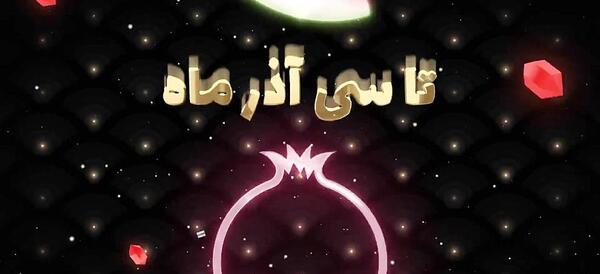 عکس ماشین زامیاد کارون