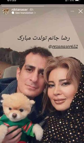 عکس برادر یکتا ناصر