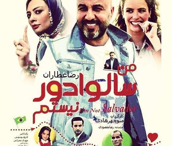 عکس برادر یکتا ناصر