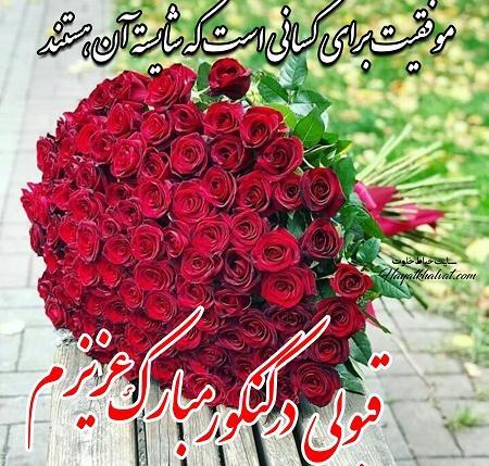 عکس نوشته موفقیت در کنکور