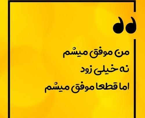 عکس نوشته موفقیت در کنکور