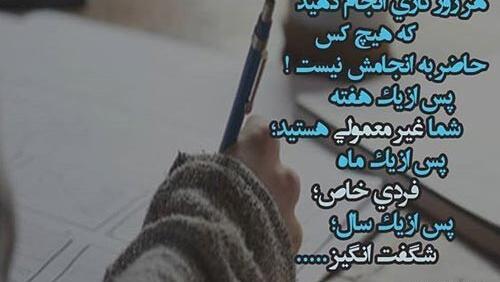 عکس نوشته موفقیت در کنکور