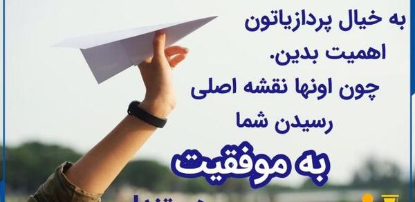عکس نوشته موفقیت در کنکور