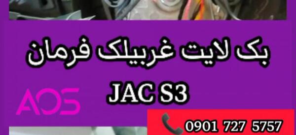 عکس فرمان کوییک s