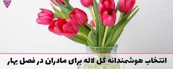 عکس گل برای روز مادر