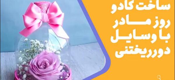 عکس گل برای روز مادر