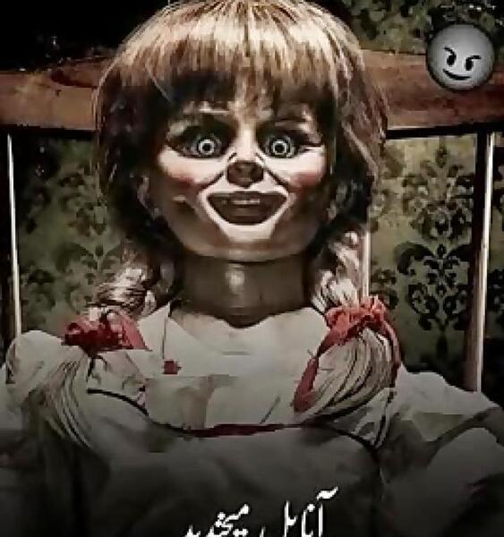 عکس داداش آنابل