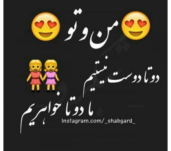عکس خواهرم دوستت دارم
