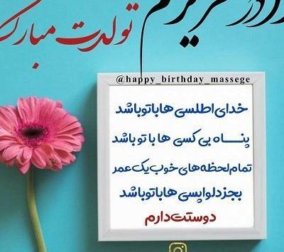 عکس داداش عزیزم تولدت مبارک