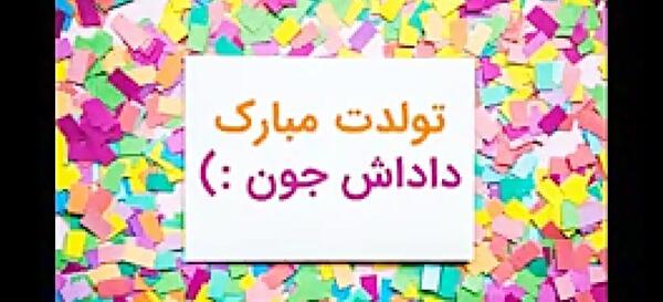 عکس داداش عزیزم تولدت مبارک