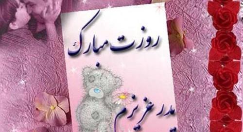 عکس برای روز پدر از طرف پسر