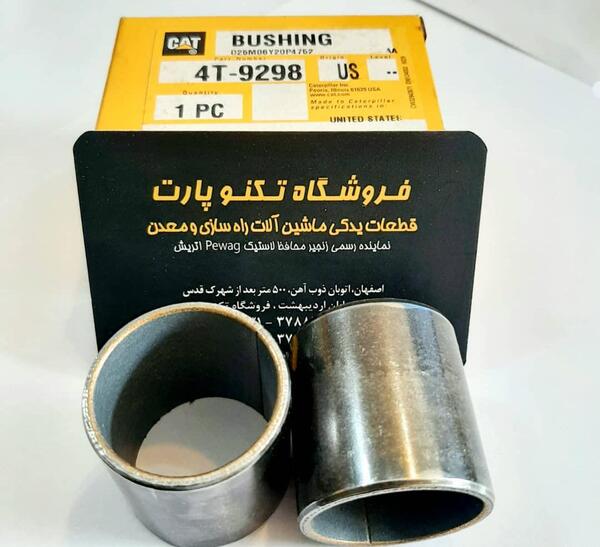عکس فرمان لودر