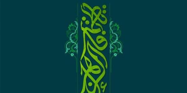 عکس مشکی یا فاطمه الزهرا
