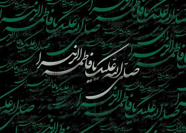 عکس مشکی یا فاطمه الزهرا