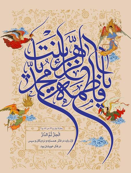 عکس مشکی یا فاطمه الزهرا