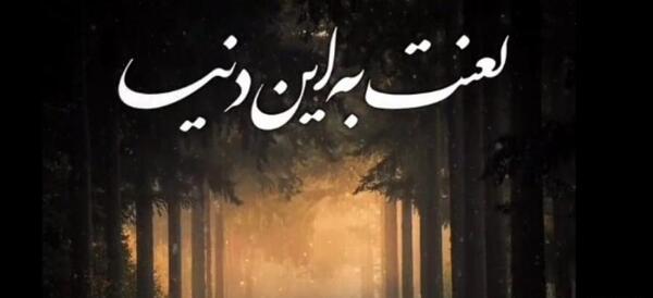 عکس غمگین واسه استوری