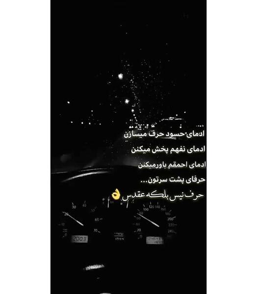 عکس غمگین واسه استوری