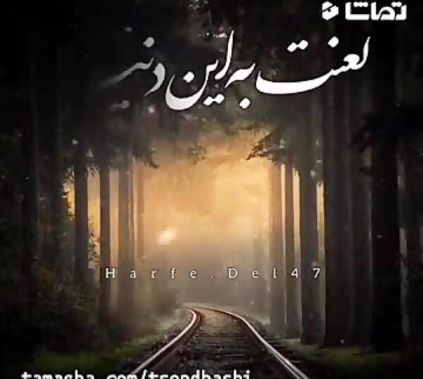 عکس غمگین واسه استوری