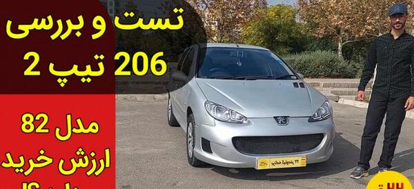 عکس ماشین پژو 206 تیپ 1