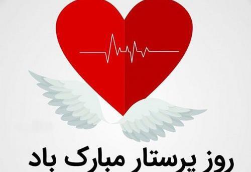 عکس خواهرم روز پرستار مبارک