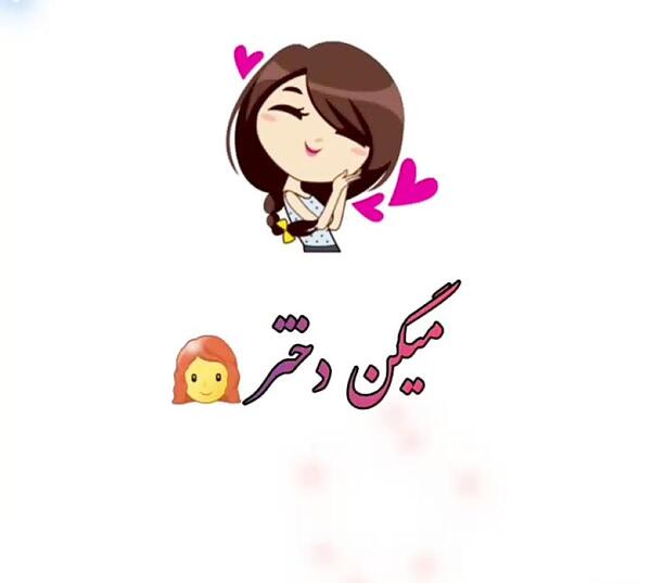 عکس روز پدر دایی
