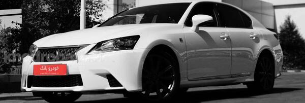 عکس ماشین لکسوس gs 250 fsport