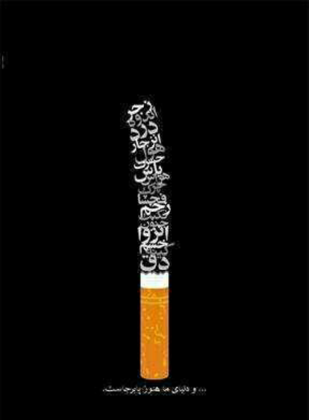 عکس غمگین سیگار کشیدن