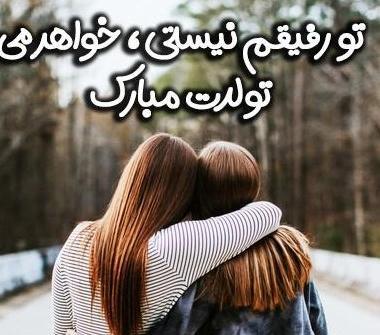 عکس تولد دختر 17 ساله