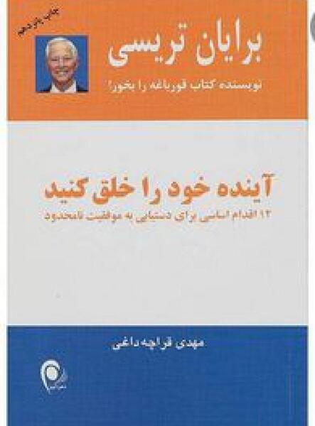 عکس تصویر موفقیت شغلی