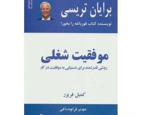 عکس تصویر موفقیت شغلی