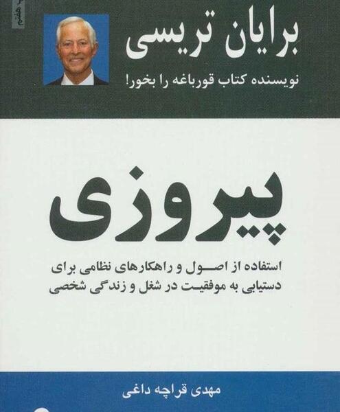 عکس تصویر موفقیت شغلی