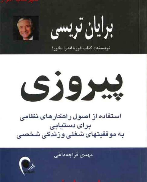 عکس تصویر موفقیت شغلی