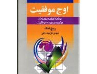 عکس تصویر موفقیت شغلی