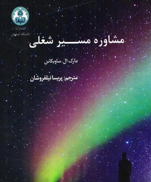 عکس تصویر موفقیت شغلی