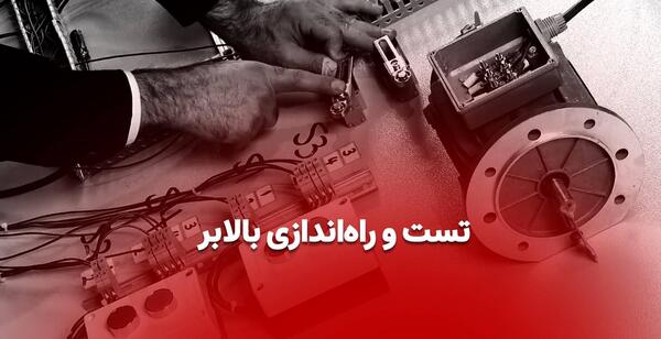 عکس مدار فرمان چپگرد راستگرد
